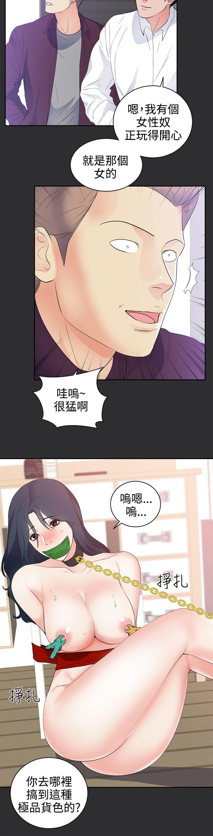 性癖好 第25話 第4页