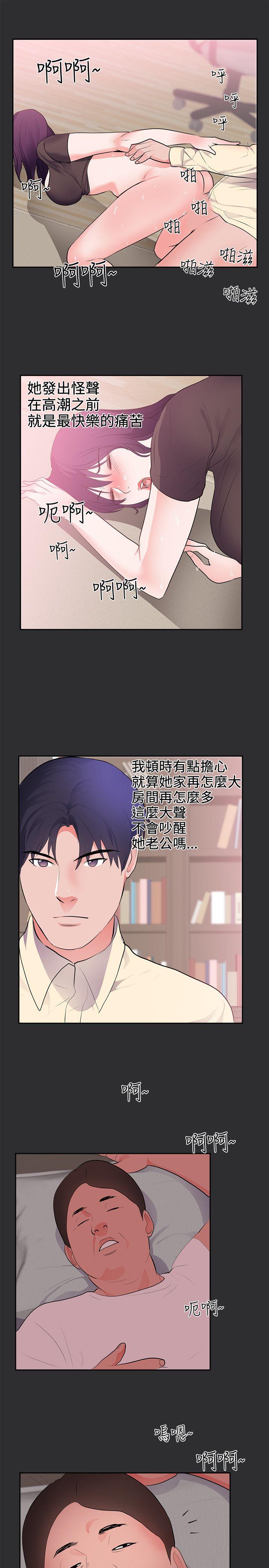 性癖好 第26話 第10页