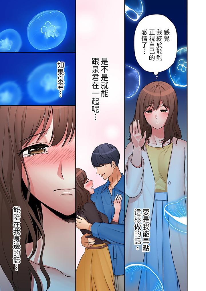 「太太，全部插進去了喔」妻子被打工的男生睡了 第23話 第8页