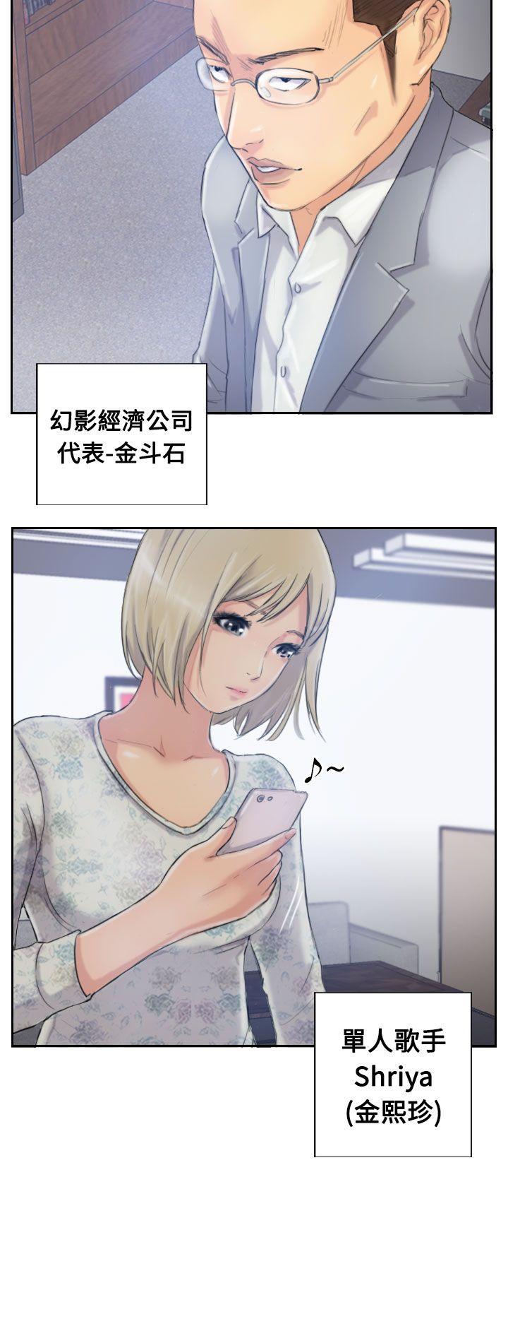小偷 第14話 第20页