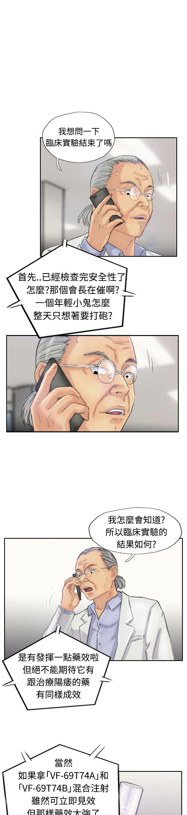 小偷 第19話 第5页