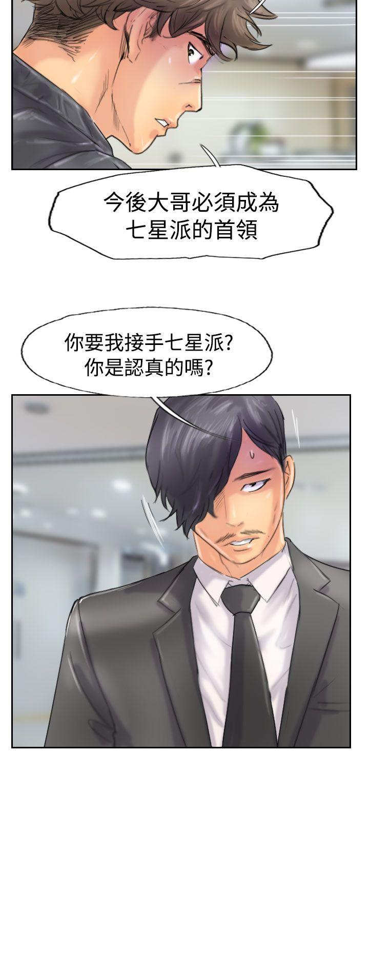 小偷 第46話 第12页