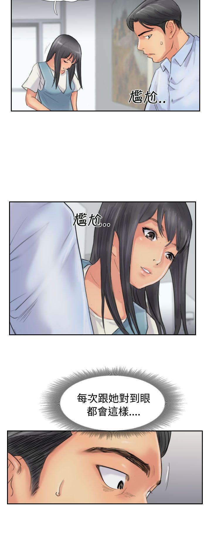 小偷 第48話 第10页