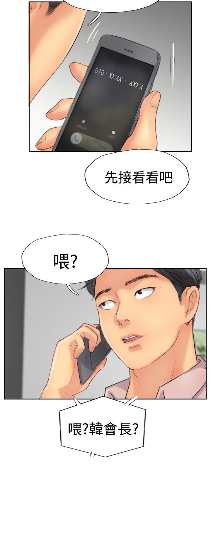 小偷 第40話 第20页