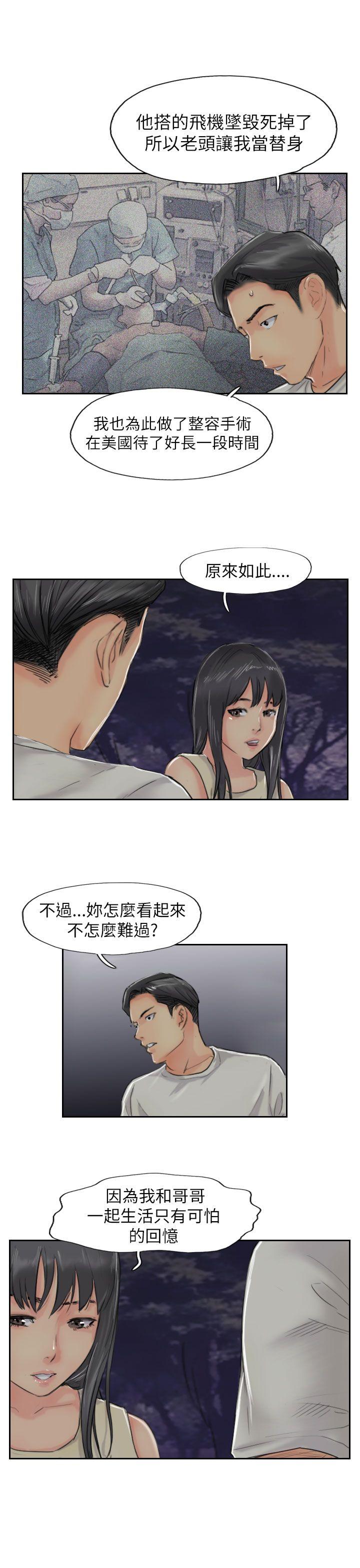 小偷 第55話 第15页