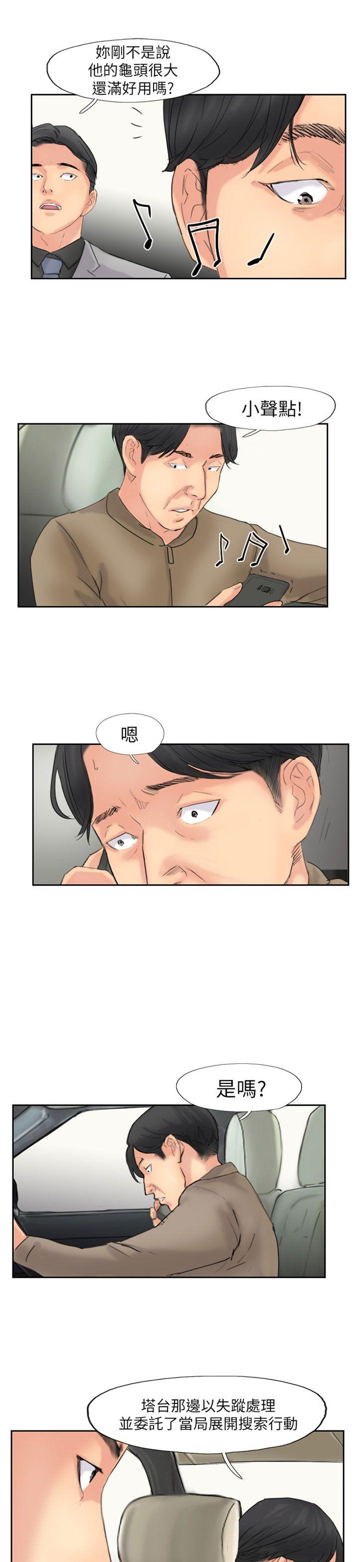 小偷 最終話 第1页