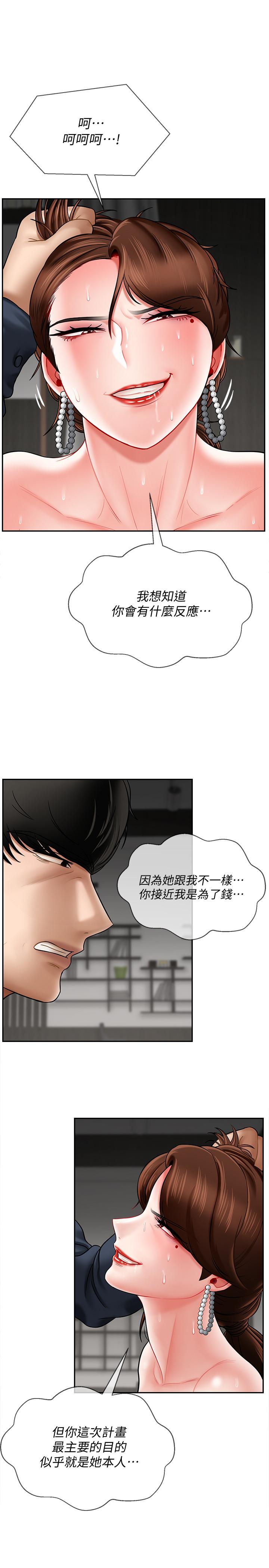 壞老師 第11話-我不會光說不練 第3页