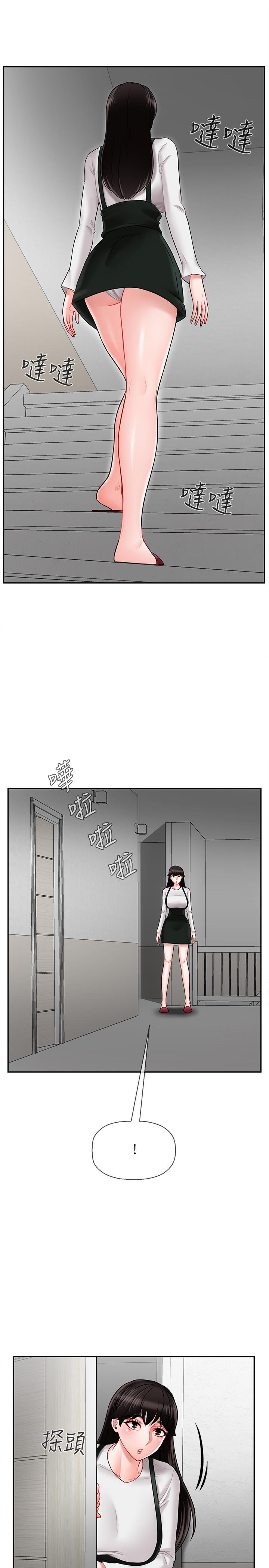 壞老師 第18話-一起洗澡的樂趣 第3页