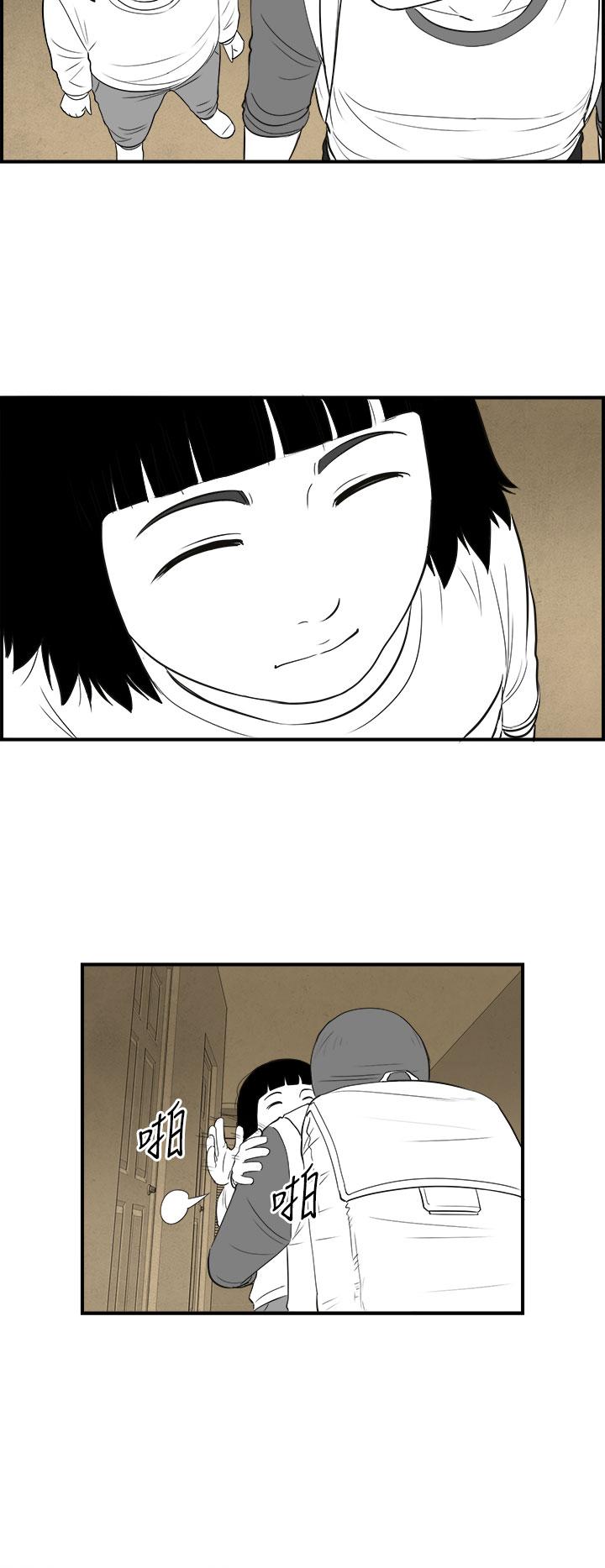 密林 最終話 第6页
