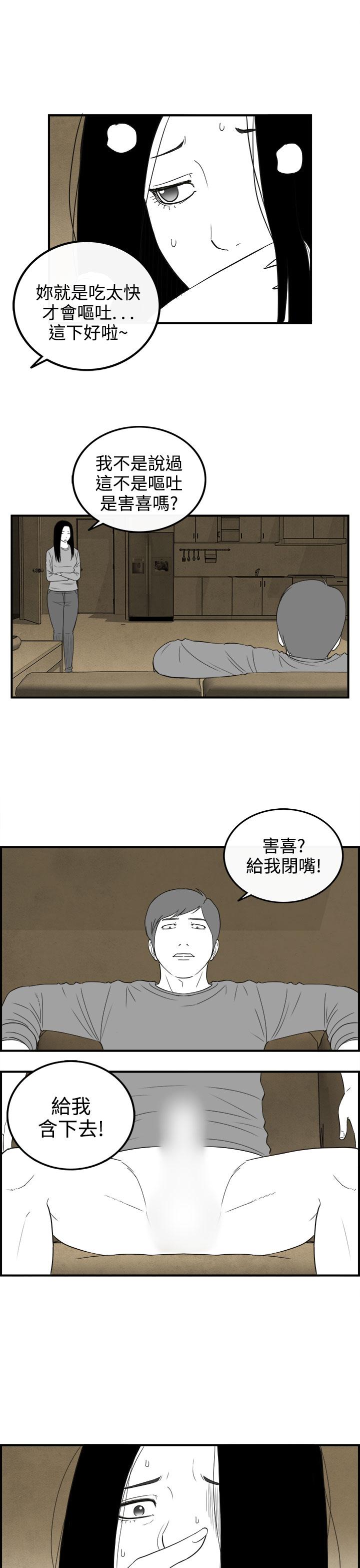 密林 最終話 第9页