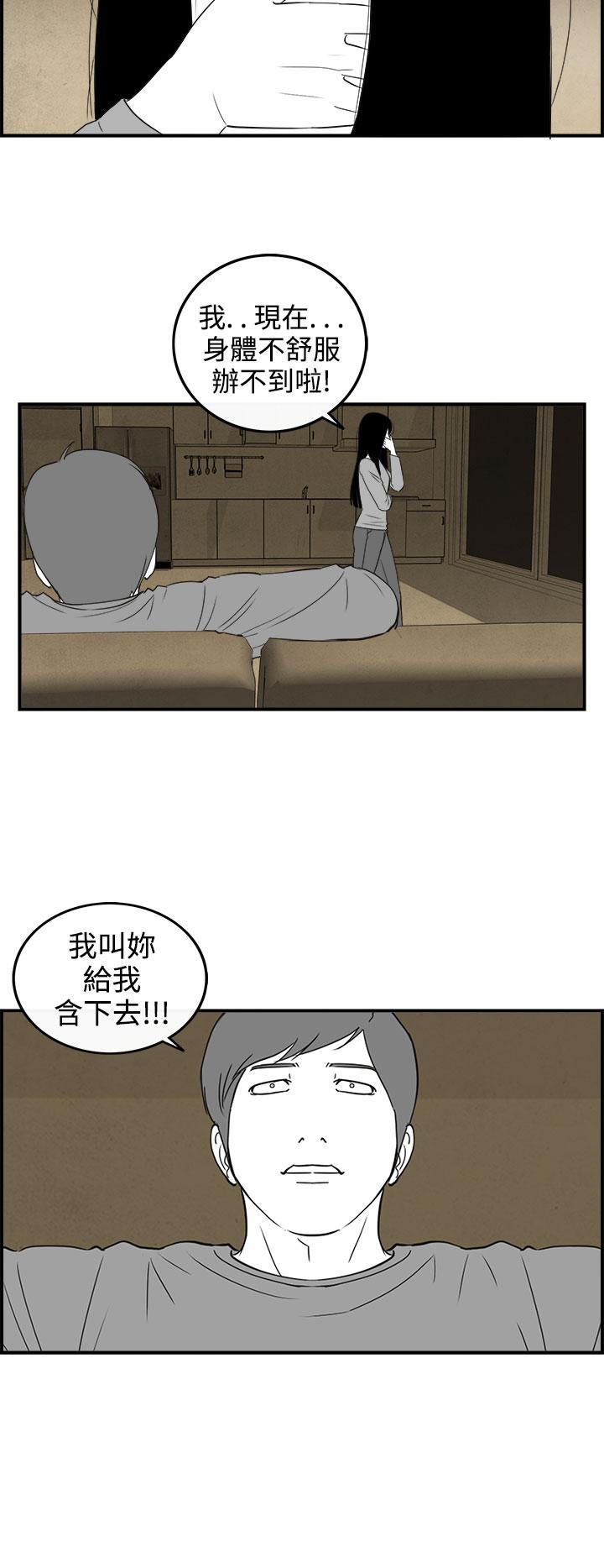 密林 最終話 第10页