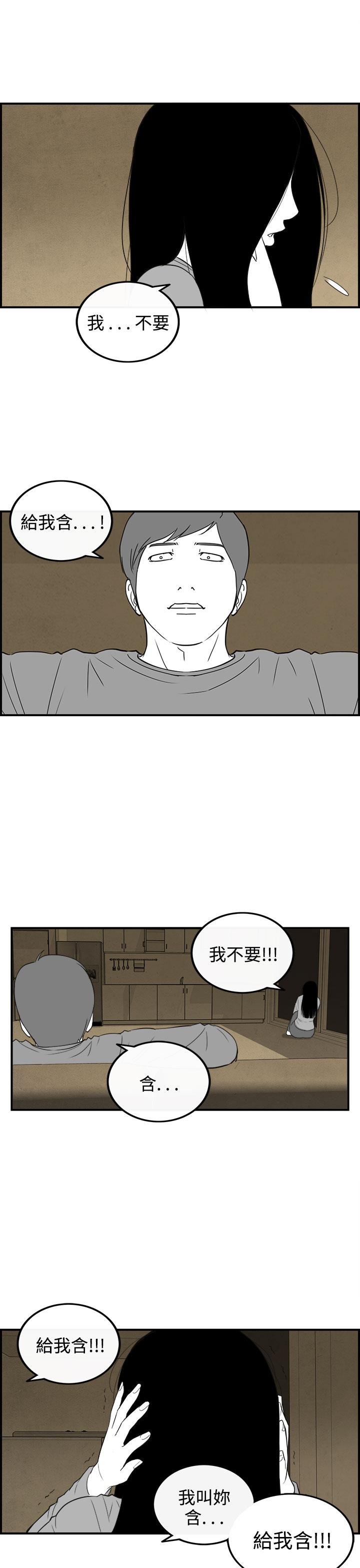 密林 最終話 第11页