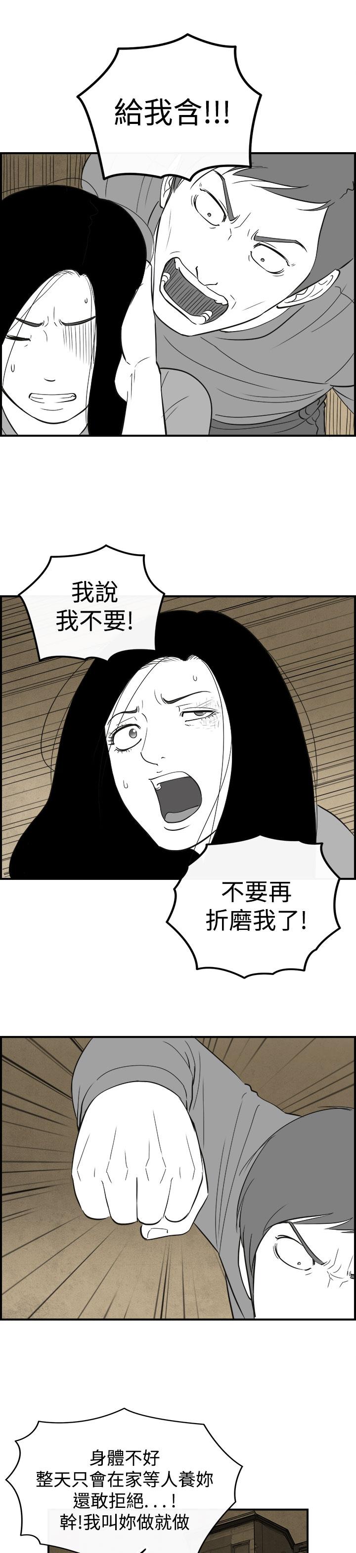 密林 最終話 第13页