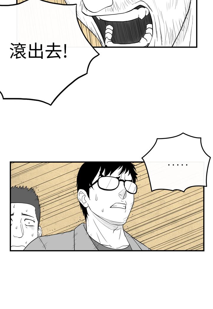 密林 第13章 第6页