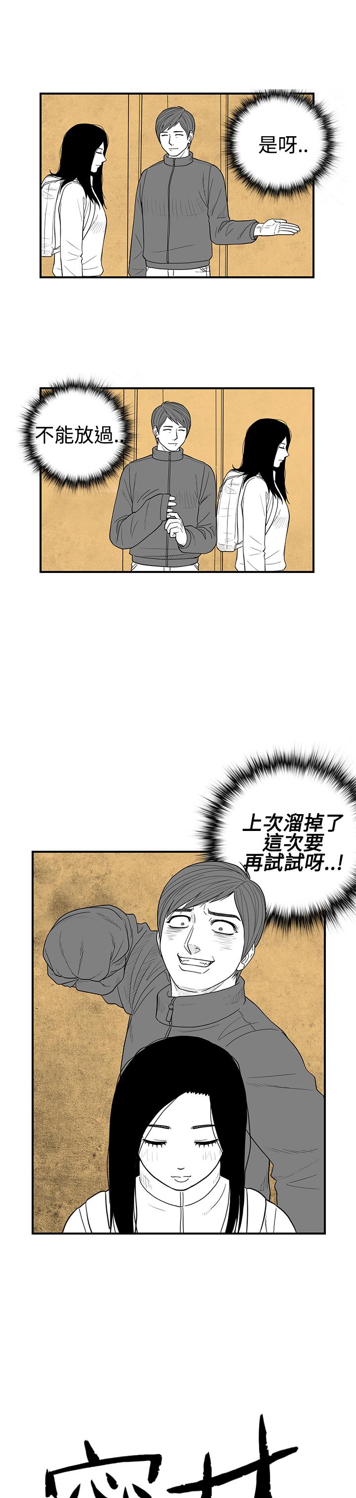 密林 第16章 第1页