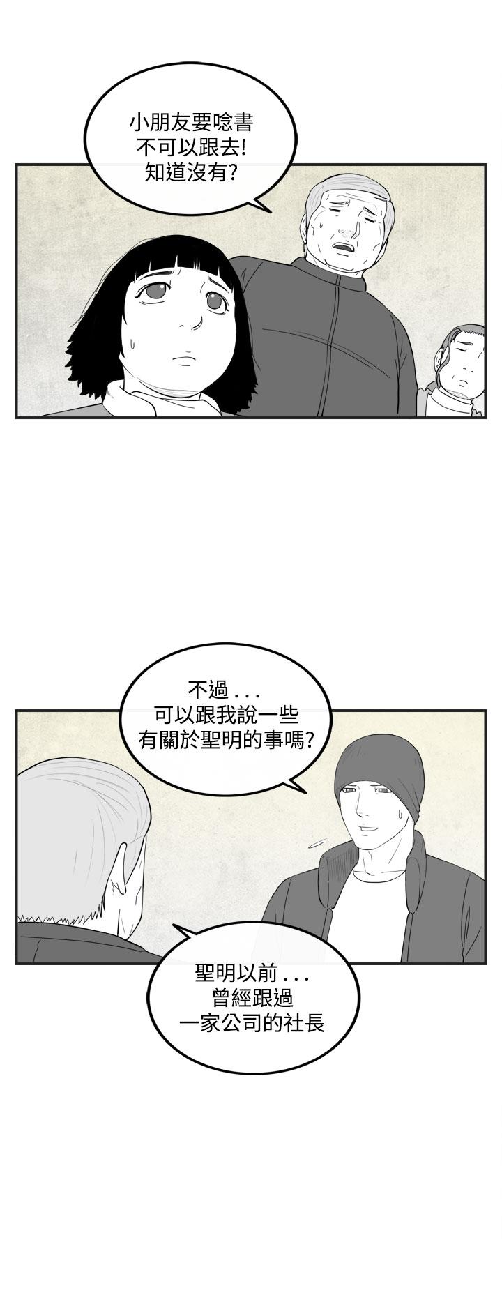 密林 第43章 第4页