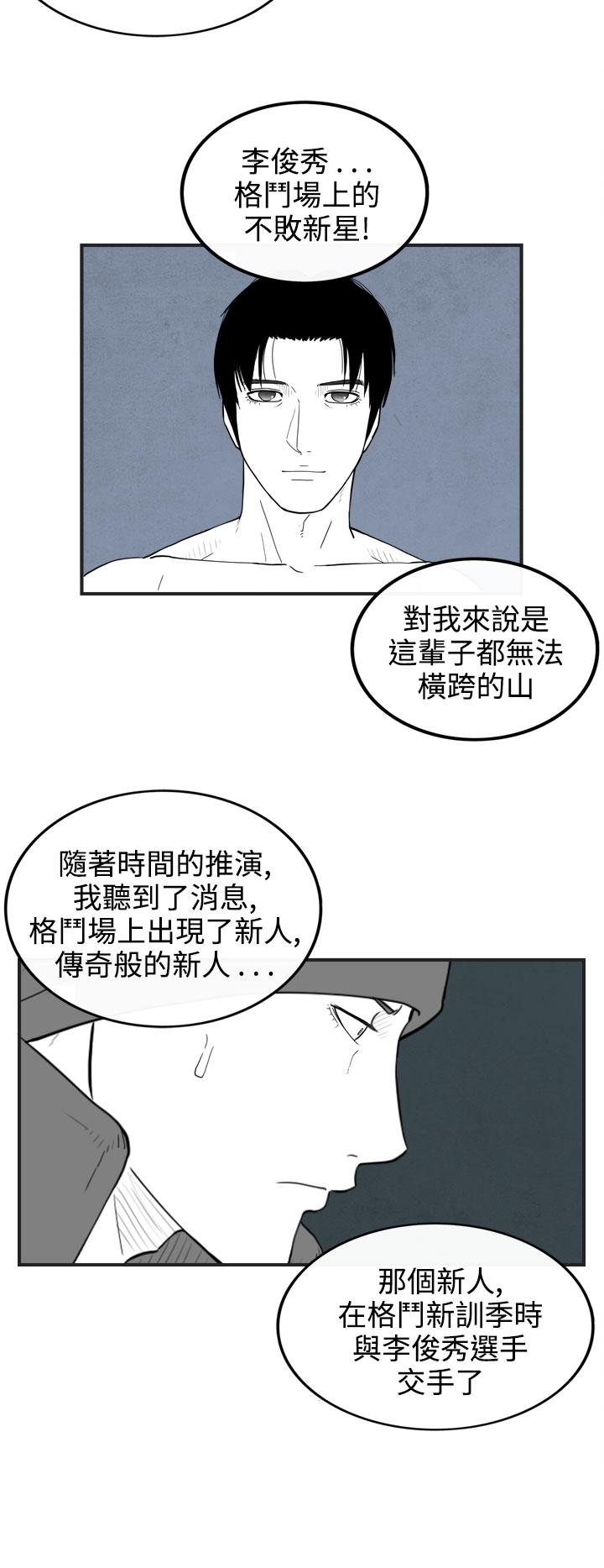 密林 第63章 第12页