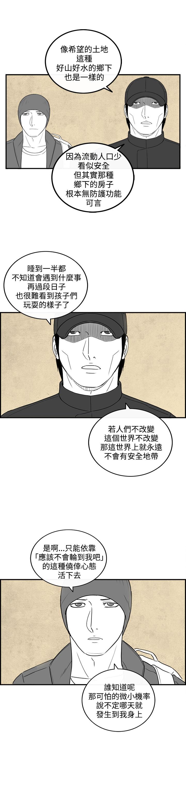 密林 第95章 第11页