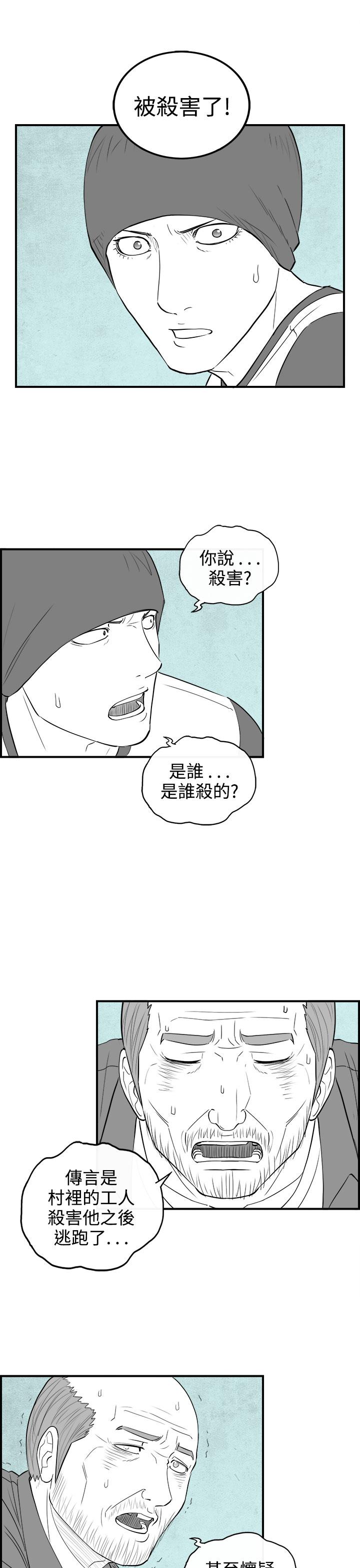 密林 第99章 第9页