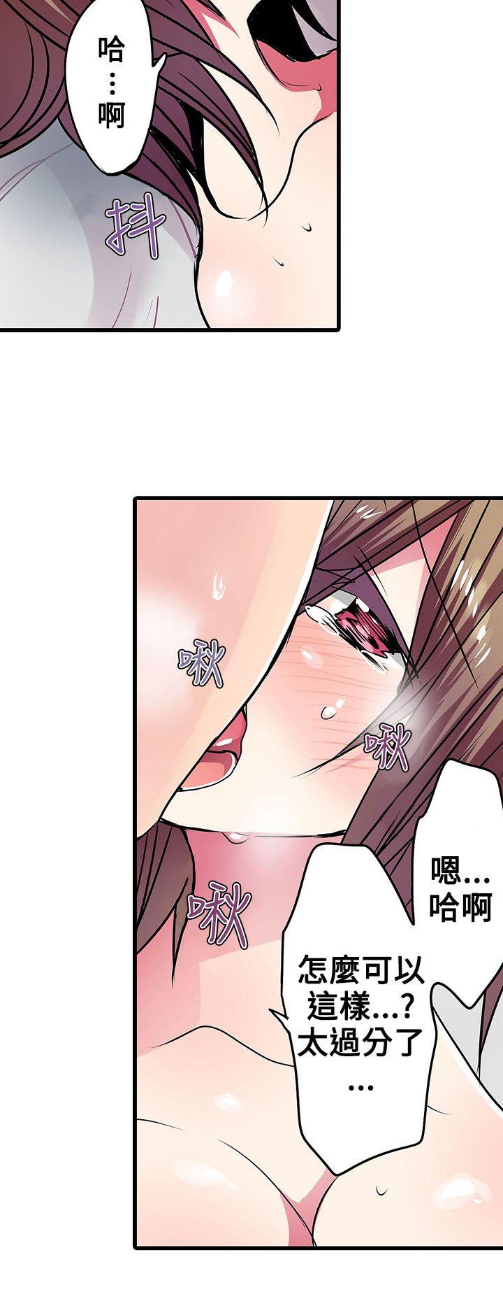 凌辱贩卖机 第20話 第10页