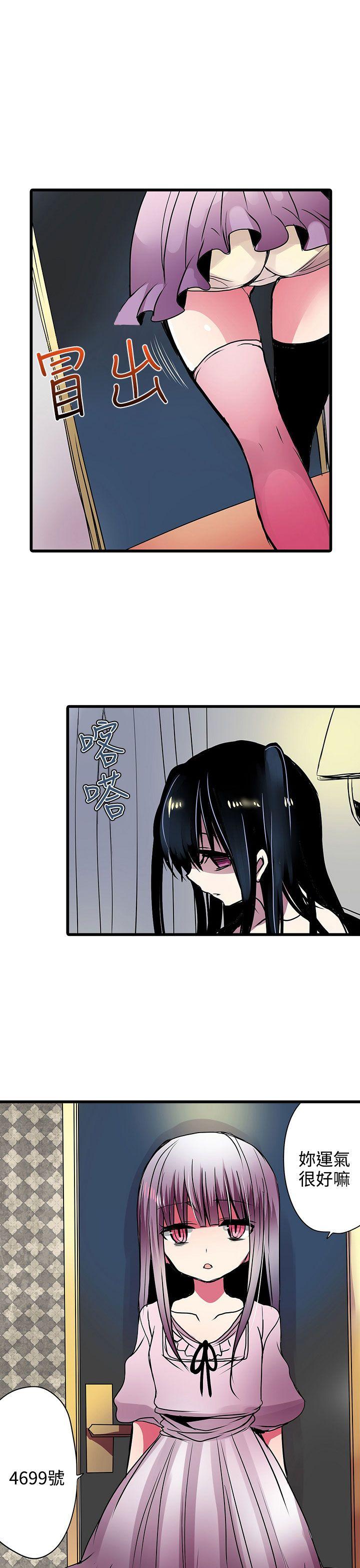 凌辱贩卖机 第21話 第9页