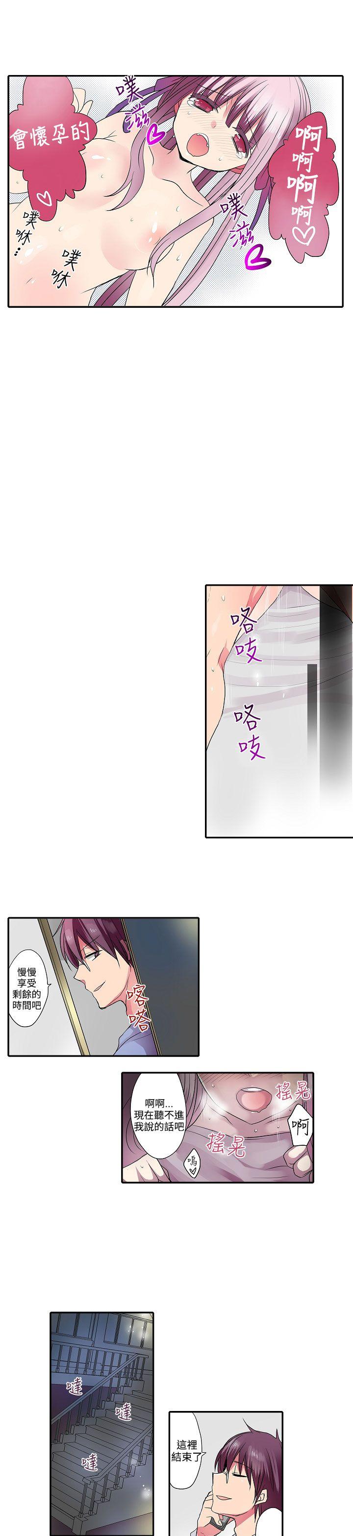 凌辱贩卖机 第36話 第5页