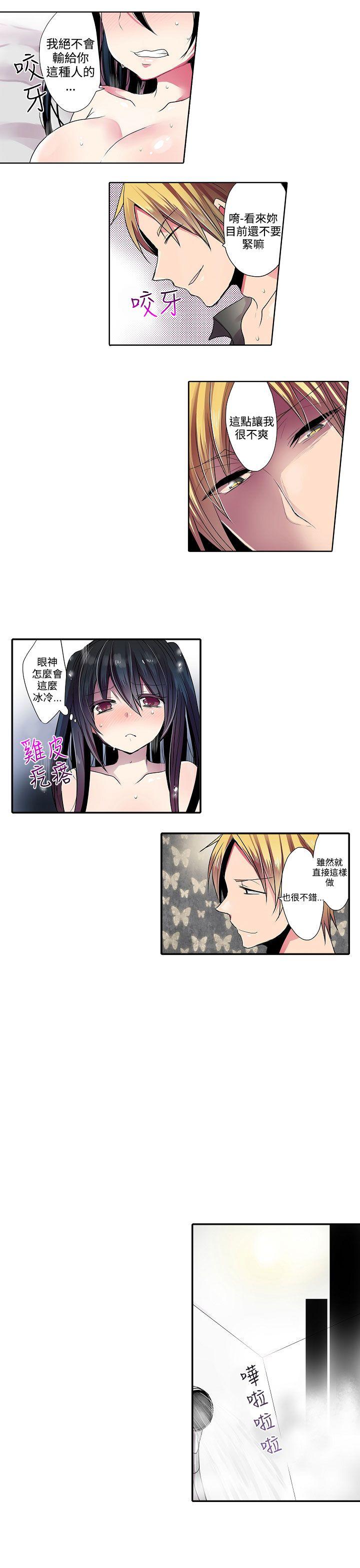凌辱贩卖机 第39話 第5页