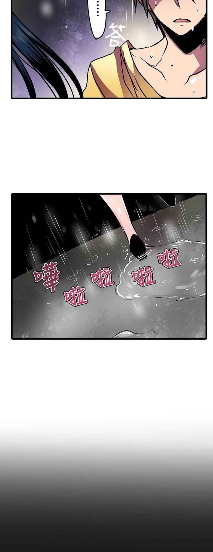 凌辱贩卖机 第19話 第6页
