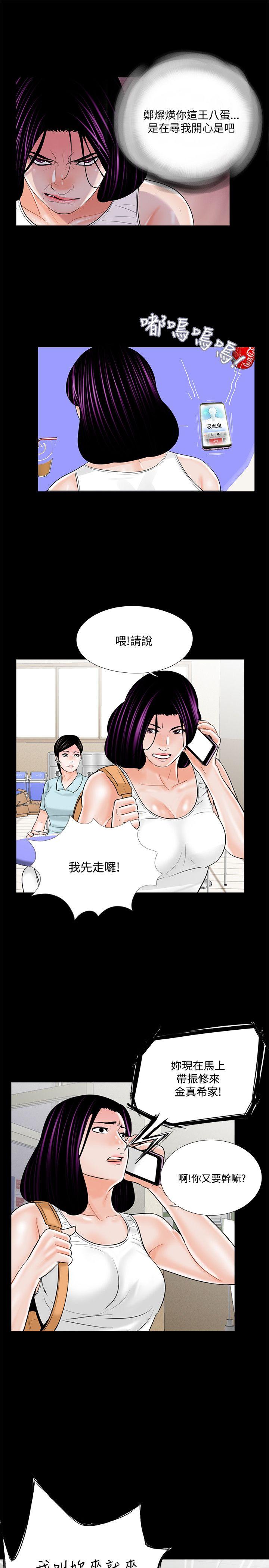 梦魇 第20話 第7页