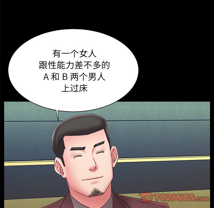 男孩沒人愛 第25章 第8页