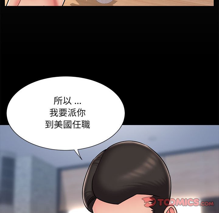 男孩沒人愛 第44章 第14页