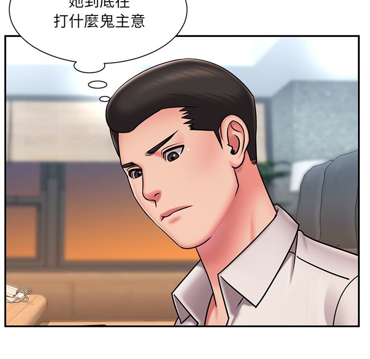 男孩沒人愛 第49章 第56页