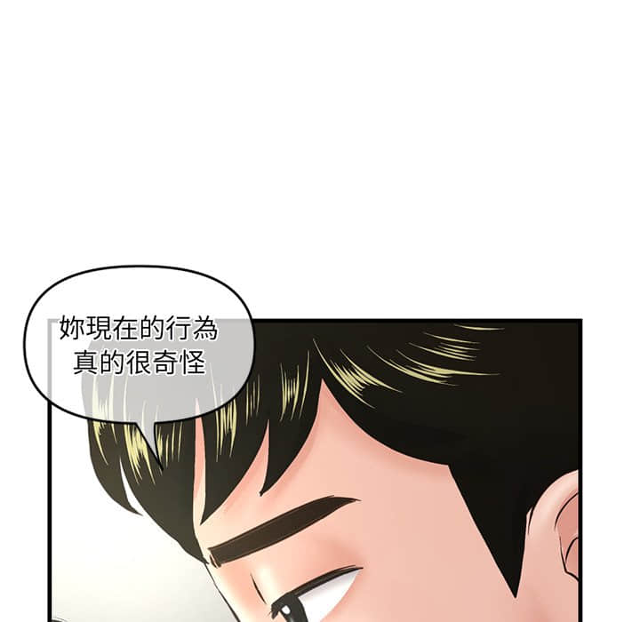 深夜網咖 第10章 第17页