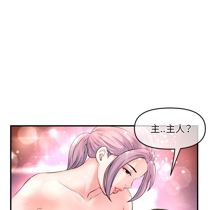 深夜網咖 第11章 第66页