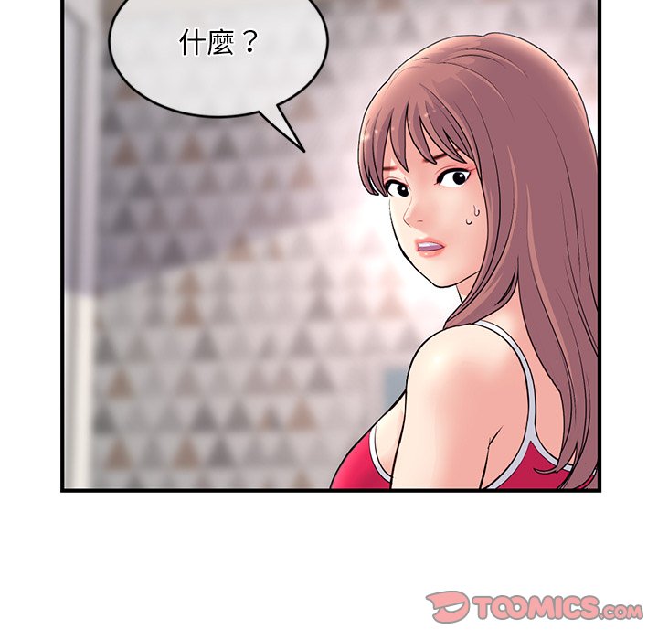 深夜網咖 第11章 第138页