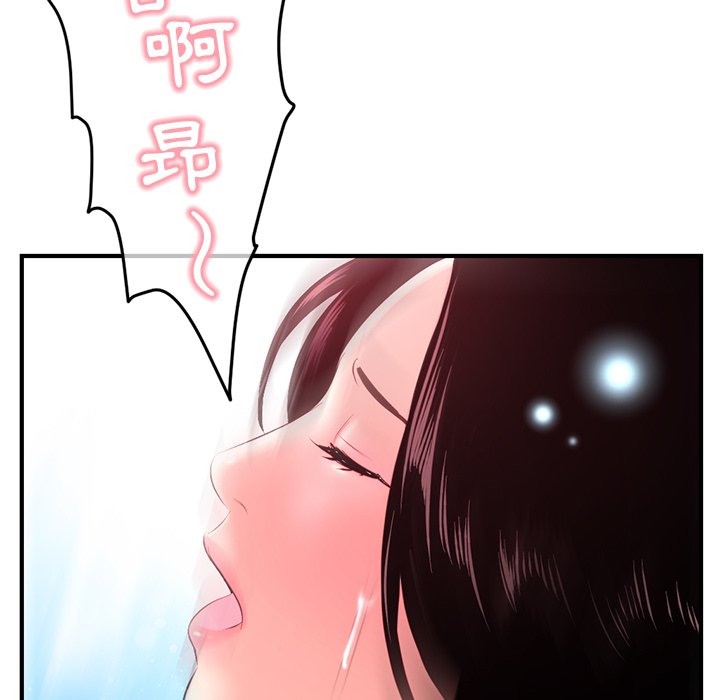 深夜網咖 第12章 第135页