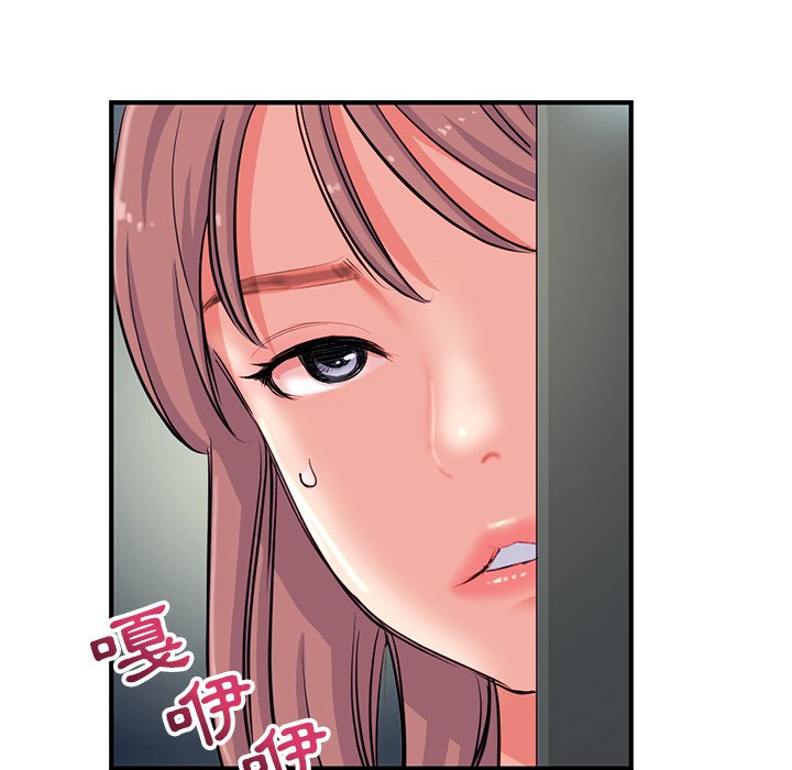 深夜網咖 第13章 第65页