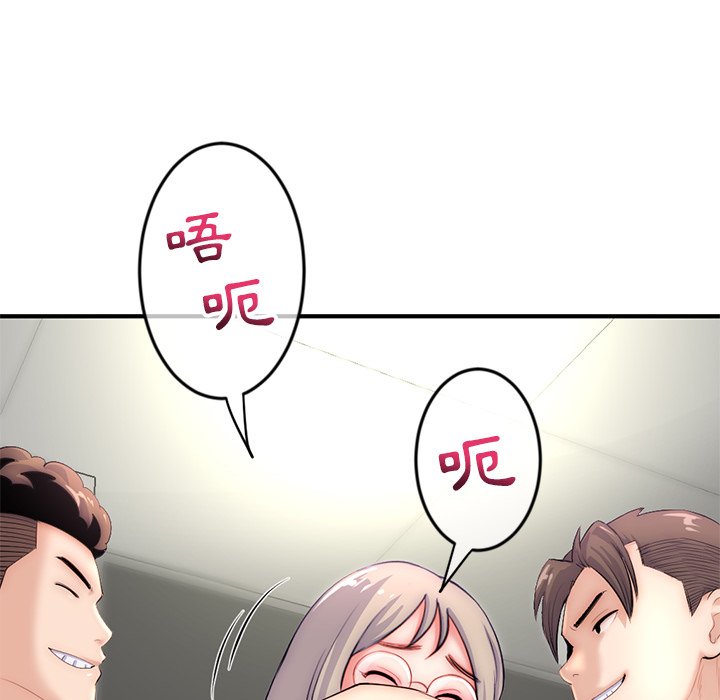 深夜網咖 第15章 第13页