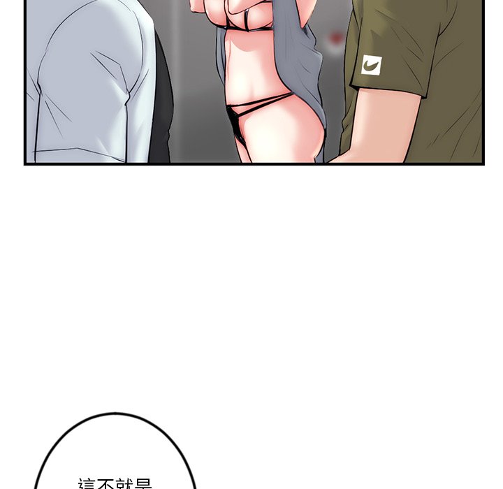深夜網咖 第15章 第68页