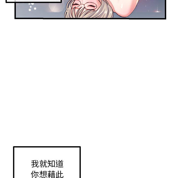 深夜網咖 第17章 第106页