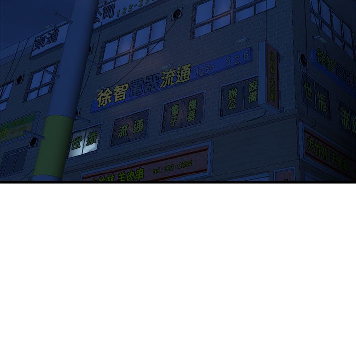 深夜網咖 第18章 第25页