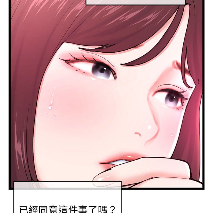 深夜網咖 第20章 第22页