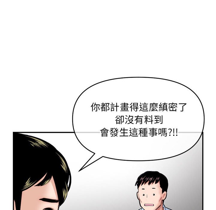 深夜網咖 第22章 第92页