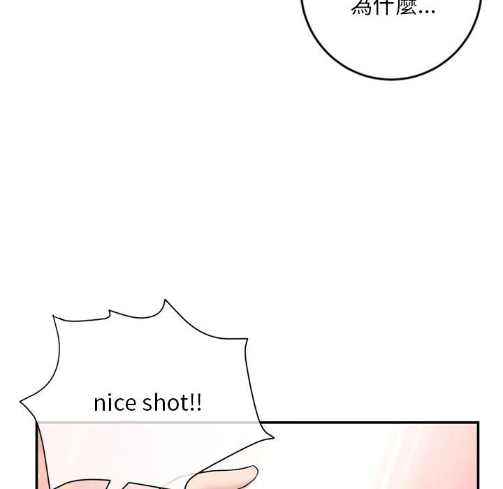 深夜網咖 第22章 第153页