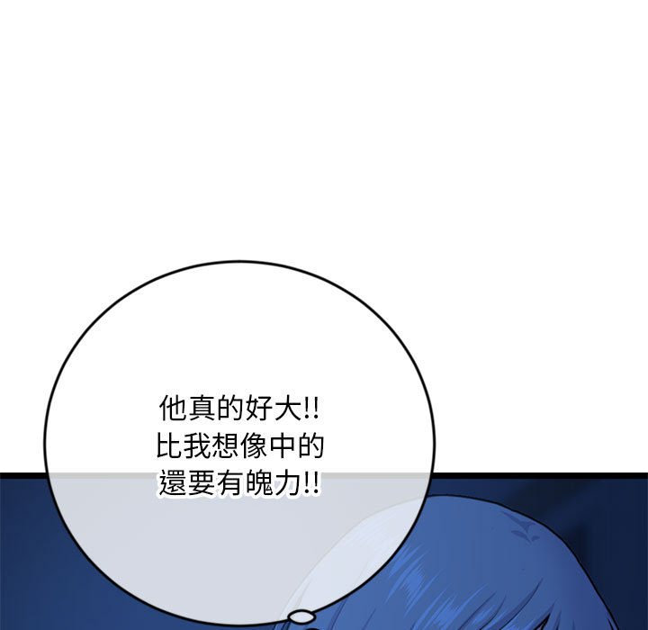 深夜網咖 第25章 第65页