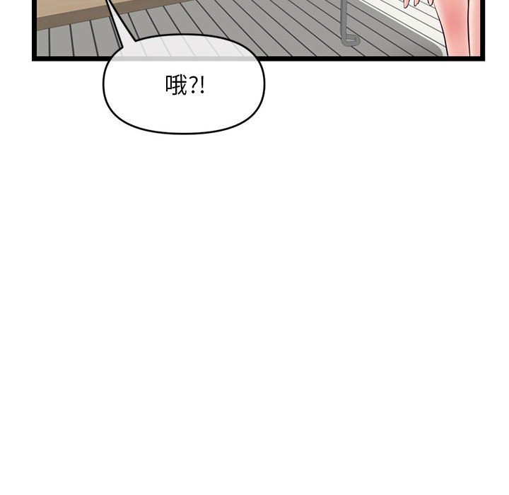 深夜網咖 第27章 第153页