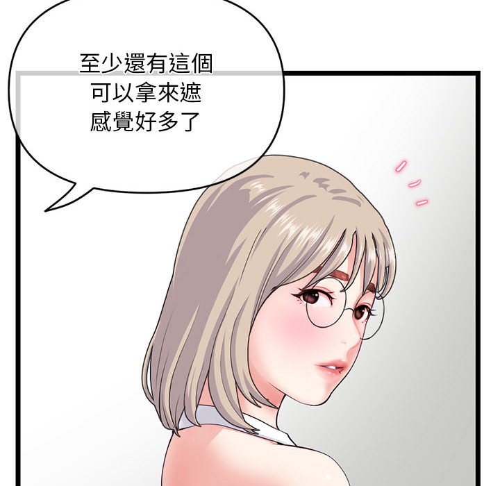 深夜網咖 第28章 第40页