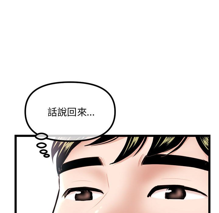 深夜網咖 第30章 第116页