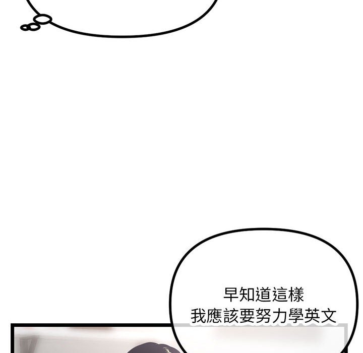 深夜網咖 第30章 第143页