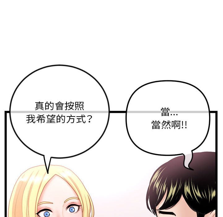 深夜網咖 第31章 第30页